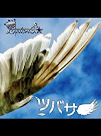 ツバサ PV のサムネイル画像