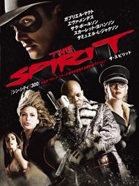 ザ・スピリット のサムネイル画像