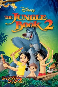 ジャングル・ブック2 のサムネイル画像