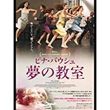 ピナ・バウシュ 夢の教室 のサムネイル画像