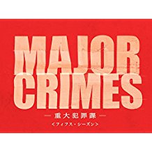 MAJOR CRIMES 〜重大犯罪課 シーズン5 のサムネイル画像