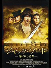 ジャック・ソード 選ばれし勇者 のサムネイル画像