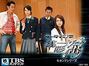 ケータイ刑事 銭形海 セカンドシリーズ のサムネイル画像