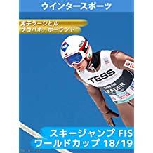 スキージャンプ FIS ワールドカップ 18/19 男子ラージヒル ザコパネ/ポーランド(01/20) のサムネイル画像