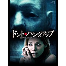 ドント・ハングアップ のサムネイル画像