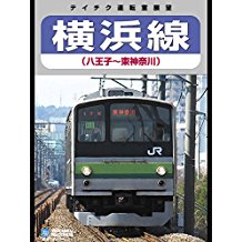 【運転室展望】 205系横浜線(八王子〜東神奈川) のサムネイル画像