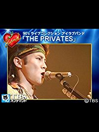 90'S ライブコレクション アイラブバンド「THE PRIVATES」 のサムネイル画像