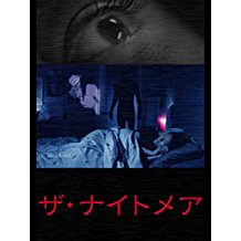ザ・ナイトメア のサムネイル画像