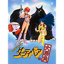 ダーティペアの大勝負 ノーランディアの謎 のサムネイル画像