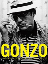 GONZOーならず者ジャーナリスト、ハンター・S・トンプソンのすべて のサムネイル画像