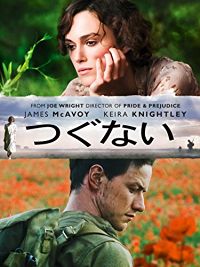 つぐない のサムネイル画像
