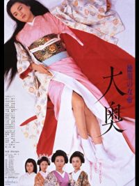 徳川の女帝 大奥 のサムネイル画像
