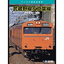 【運転室展望】 103系武蔵野線&京葉線(府中本町〜東京) のサムネイル画像