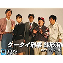 ケータイ刑事 銭形泪 セカンドシリーズ のサムネイル画像