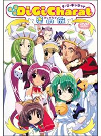 Di Gi Charat 星の旅 のサムネイル画像