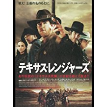テキサス・レンジャーズ のサムネイル画像