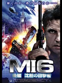 MI6後編 のサムネイル画像