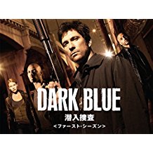 DARK BLUE/潜入捜査 シーズン1 のサムネイル画像