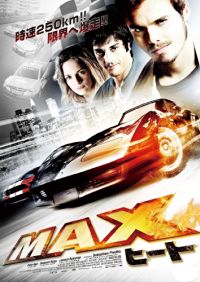 MAXヒート のサムネイル画像