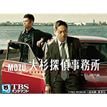MOZU スピンオフ 大杉探偵事務所〜美しき標的編 のサムネイル画像