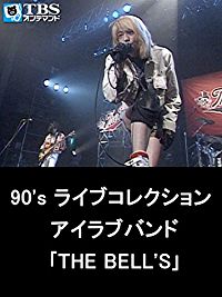 90'S ライブコレクション アイラブバンド「THE BELL'S」 のサムネイル画像