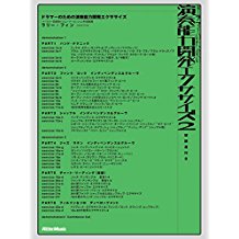 ドラマーのための演奏能力開発エクササイズ2 のサムネイル画像