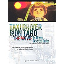 GION TARO TAXI DRIVER のサムネイル画像