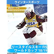 フリースタイルスキー FIS ワールドカップ 18/19 男女モーグル ルカ/フィンランド のサムネイル画像