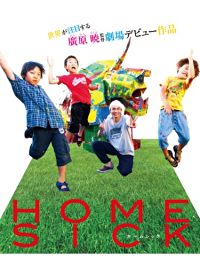 HOMESICK のサムネイル画像