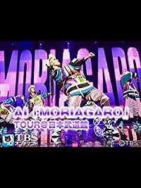 AI「MORIAGARO」TOUR@日本武道館 のサムネイル画像