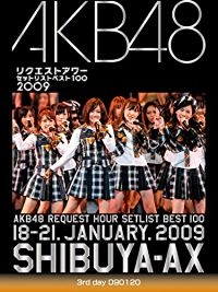 AKB48 リクエストアワー セットリストベスト100 2009 3RD DAY 090120 のサムネイル画像