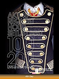 AKB48 リクエストアワー セットリストベスト100 2011 LIVE AT SHIBUYA-AX 4TH DAY のサムネイル画像