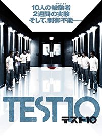 TEST10 テスト10 のサムネイル画像
