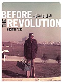 Before The Revolution のサムネイル画像