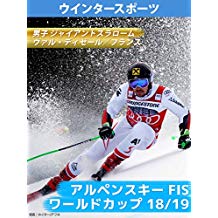 アルペンスキー FIS ワールドカップ 18/19 男子 ジャイアントスラローム ヴァル・ディゼール/フランス のサムネイル画像