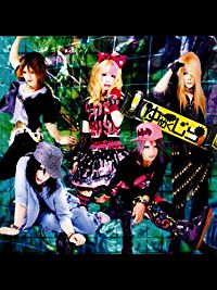 溺愛通行物語 LIVEフル のサムネイル画像