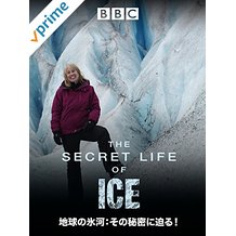 地球の氷河・その秘密に迫る! のサムネイル画像