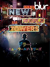 blur: NEW WORLD TOWERS のサムネイル画像