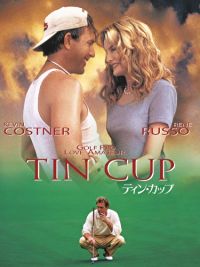 ティン・カップ のサムネイル画像