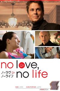 No Love, No Life ノーラヴ・ノーライフ のサムネイル画像
