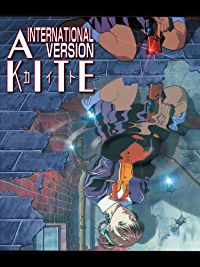 A KITE インターナショナルヴァージョン のサムネイル画像