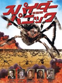 スパイダー・パニック のサムネイル画像