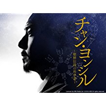 チャン・ヨンシル〜朝鮮伝説の科学者〜 のサムネイル画像