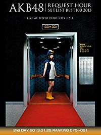 AKB48 リクエストアワー セットリストベスト100 2013 LIVE AT TOKYO DOME CITY HALL 2ND DAY 2013.01.25 RANKING 075〜051 のサムネイル画像