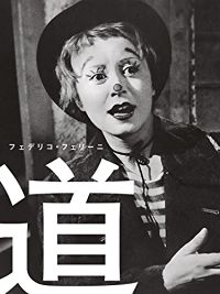道 La Strada のサムネイル画像