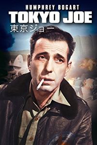 東京ジョー のサムネイル画像