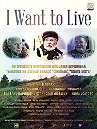 I Want to Live のサムネイル画像