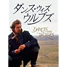 ダンス・ウィズ・ウルブズ のサムネイル画像