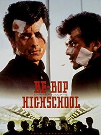 BE-BOP-HIGHSCHOOL ビー・バップ・ハイスクール のサムネイル画像