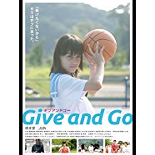Give and Go -ギブ アンド ゴー- のサムネイル画像